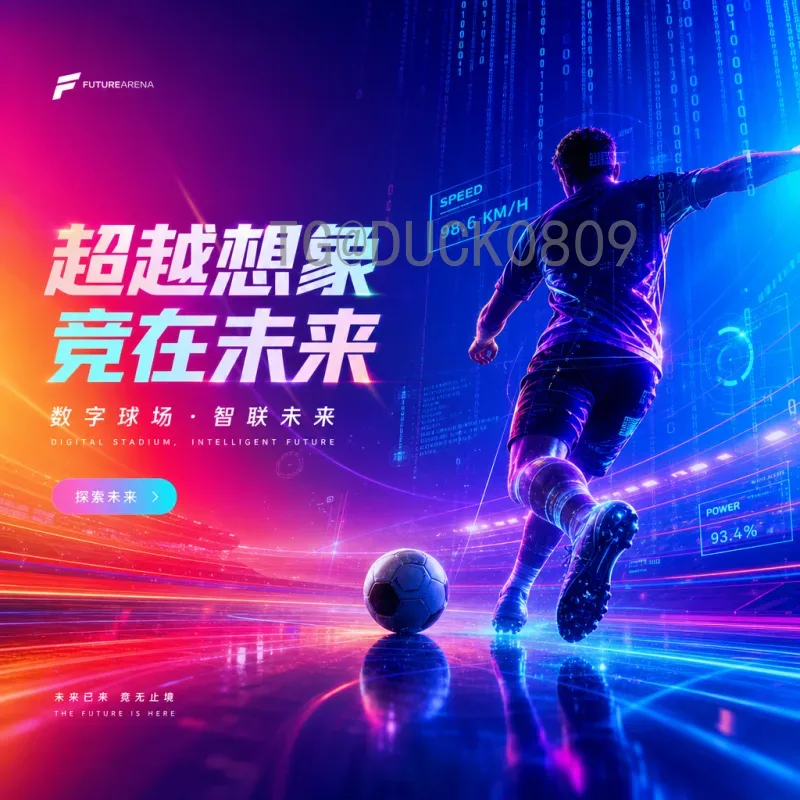 世界杯球队轮换策略解析：如何平衡体能战绩与球员状态