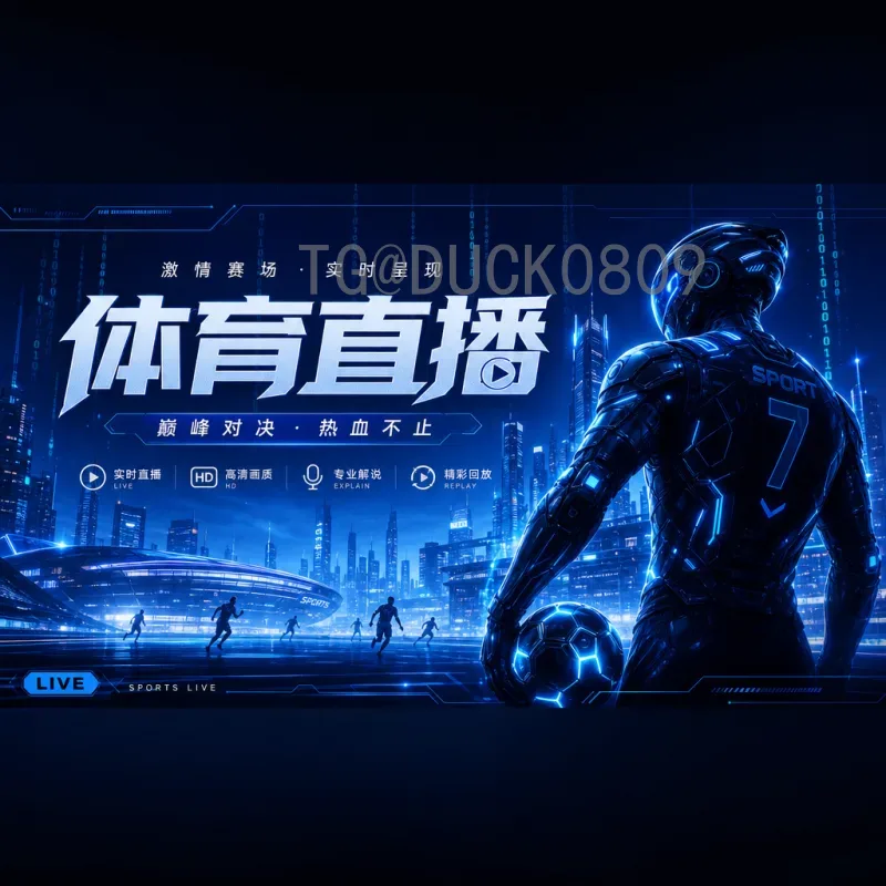 2026世界杯扩容至48队：三大主办国开创足球新纪元